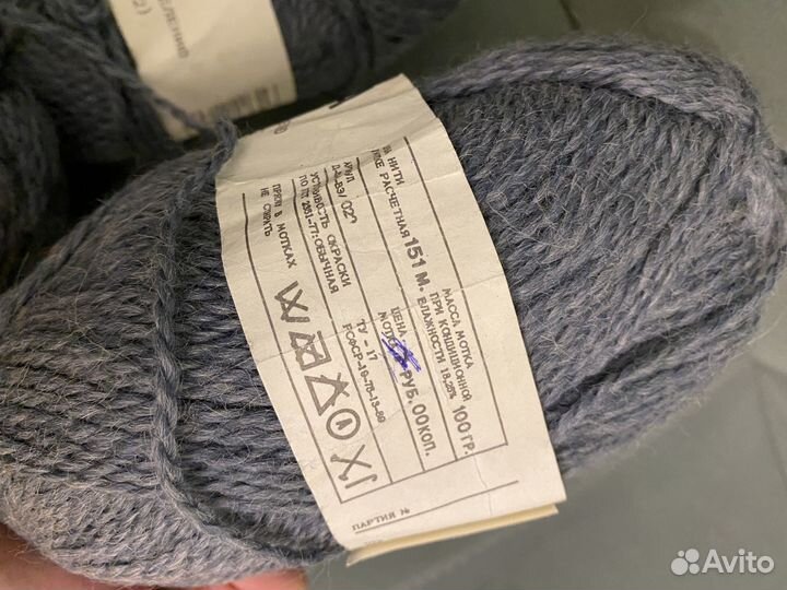 Пряжа для вязания чистошерстянная СССР