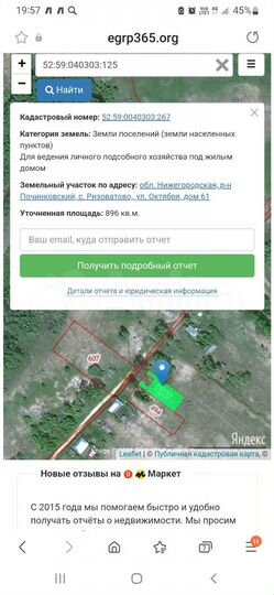 Дом 21,1 м² на участке 51 сот.