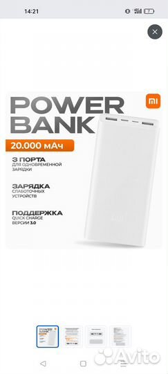Xiaomi Power Bank 3 20000mAh