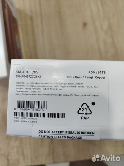 Новый Samsung Galaxy A04 4/64Gb Copper