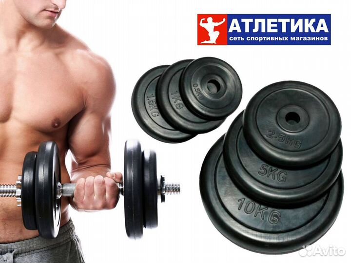 Диски обрезиненные MB Barbell для гантелей и штанг