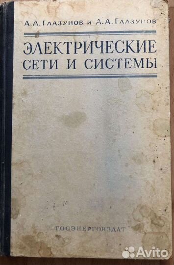 Справочники СССР