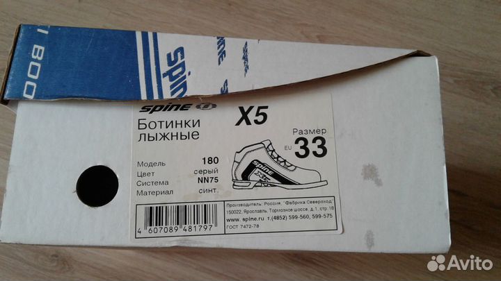 Лыжные ботинки