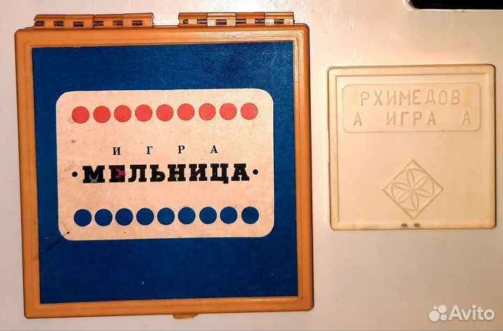Игры ссср. Мельница. Архимед