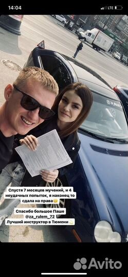 Инструктор по вождению. Автоинструктор