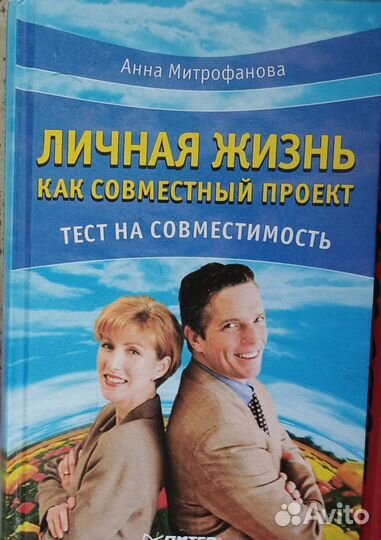 Психология семьи