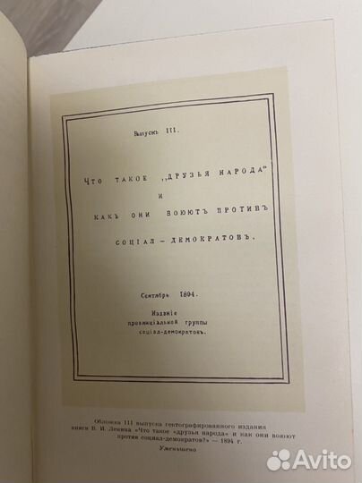 Полное собрание сочинений ленина