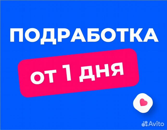 Подработка без опыта на складе / Комплектовщик.01