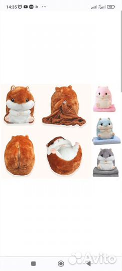 Мягкая игрушка хомяк с пледом