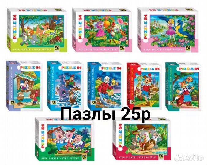 Пазлы