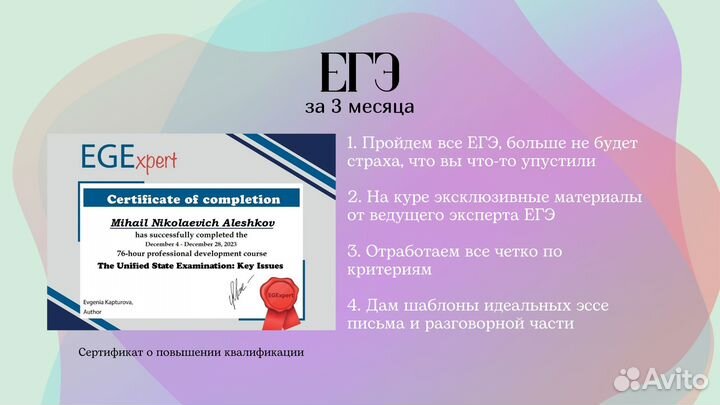 Репетитор по английскому языку