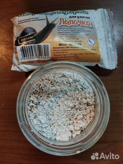 Минеральная подкормка для улиток