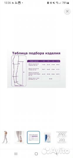 Компрессионные чулки