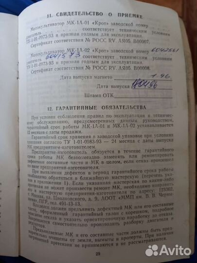 Мотоблоки и культиваторы