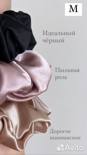 Набор Резинок для волос из натурального шёлка hair