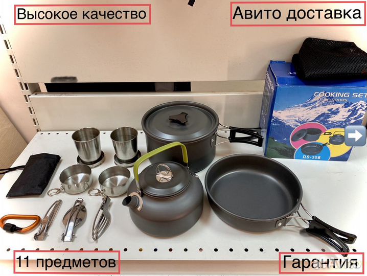 Набор посуды для пикника