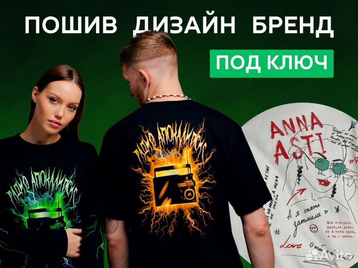 Пошив одежды, полный цикл, швейный цех