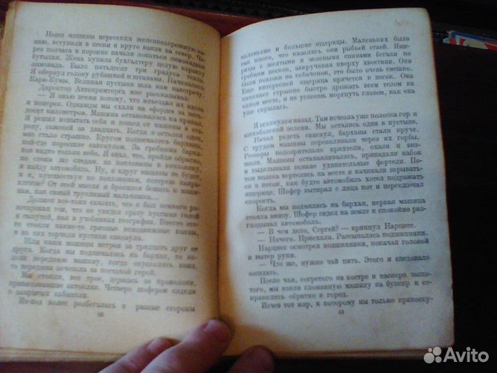 Лоскутов. Тринадцатый караван.огиз. детгиз.1935