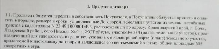 Участок 6,5 сот. (ИЖС)