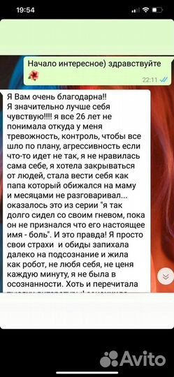 Психолог Сексолог