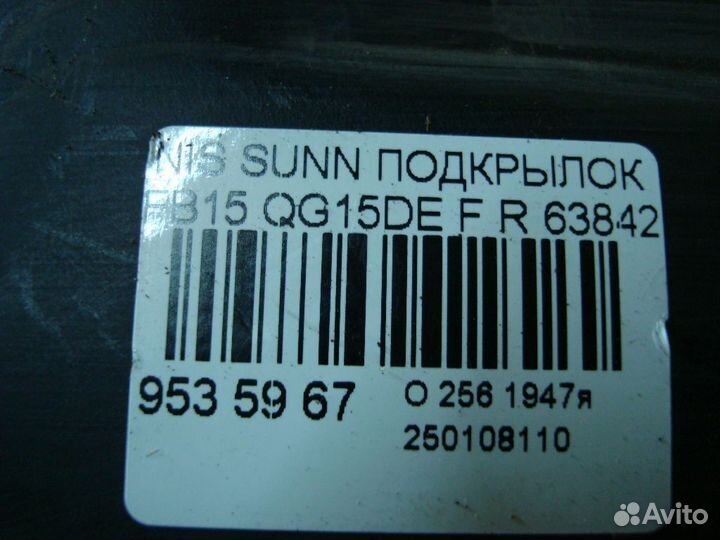 Подкрылок Nissan Sunny FB15 (Переднее Правое)