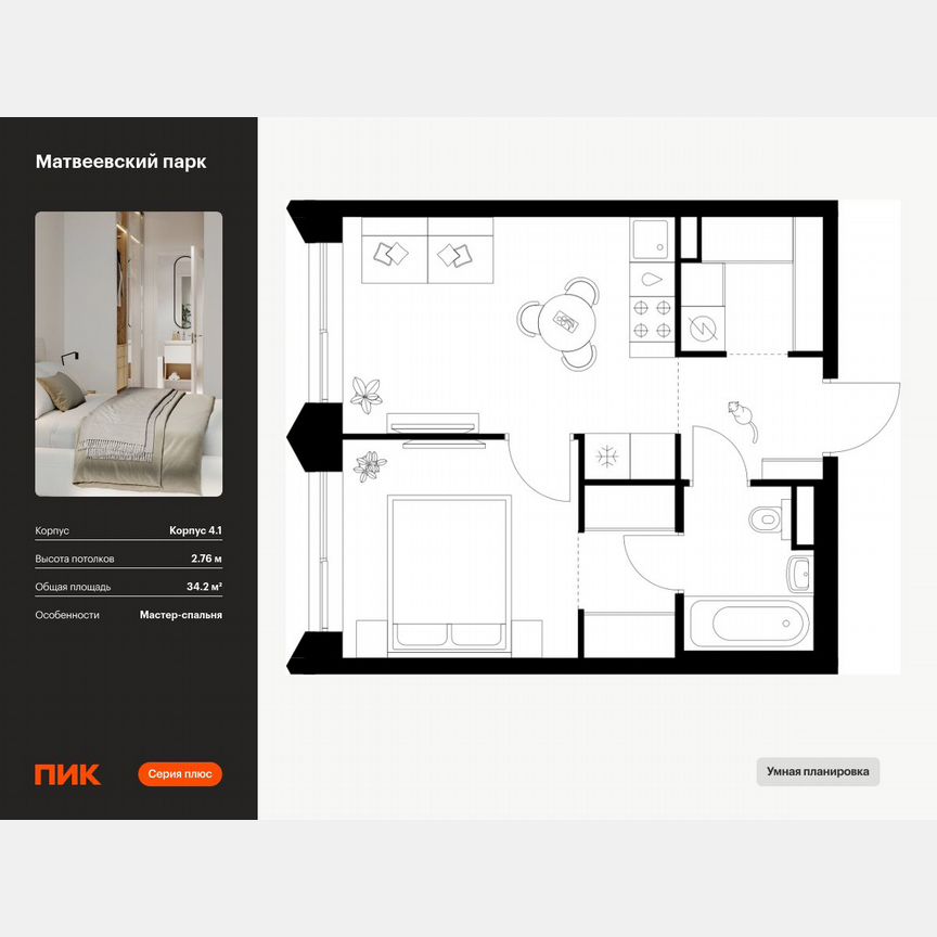 1-к. квартира, 34,2 м², 23/26 эт.