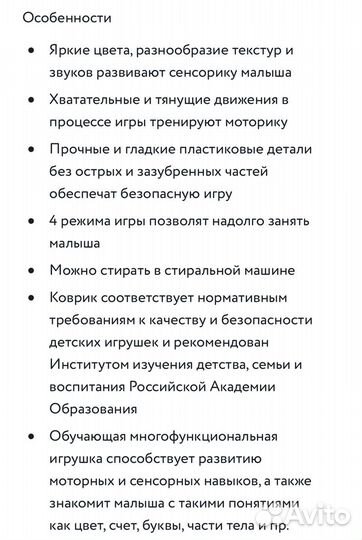 Развивающий коврик fisher price с пианино