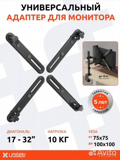 Кронштейн для монитора isa с газлифтом