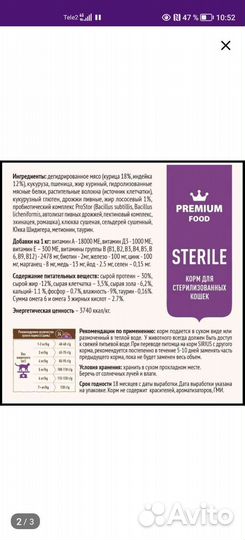 Корм для кошек Sirius 8 кг