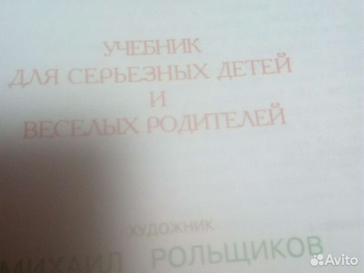 Учебник по английскому языку для детей