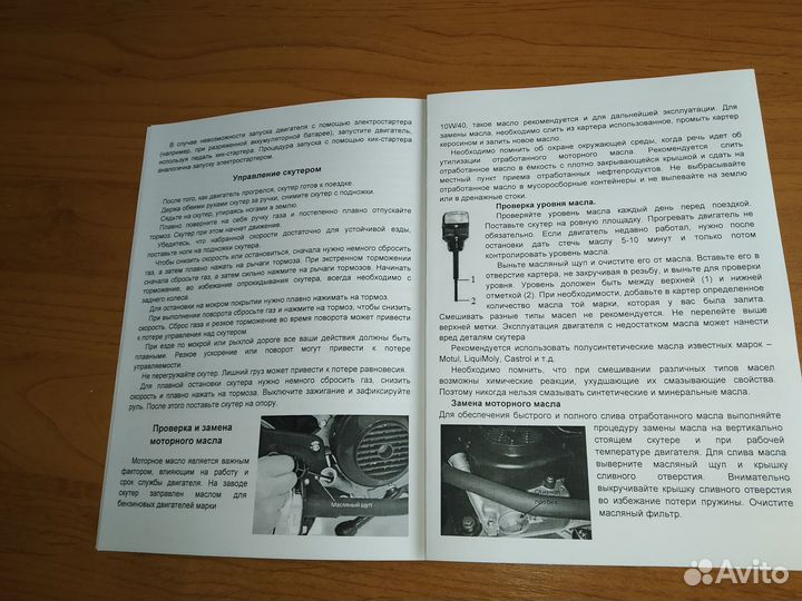 Инструкции на скутеры Irbis, Stels, Sym и др