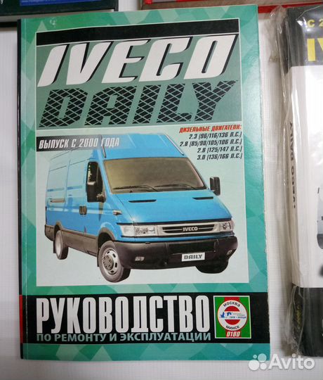 Книги Iveco Daily 1989-2000-2006 Б/Д новые