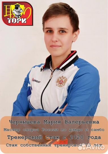 Тренировки по дзюдо, секция дзюдо