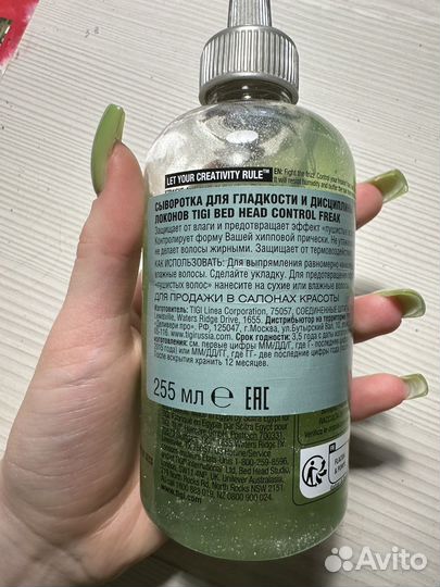 Tigi bed head control freak
