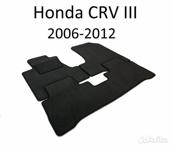 Коврики Honda CRV 3 2006-2012 г.в. ворсовые