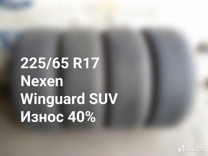 Nexen Winguard SUV 225/65 R17 102H