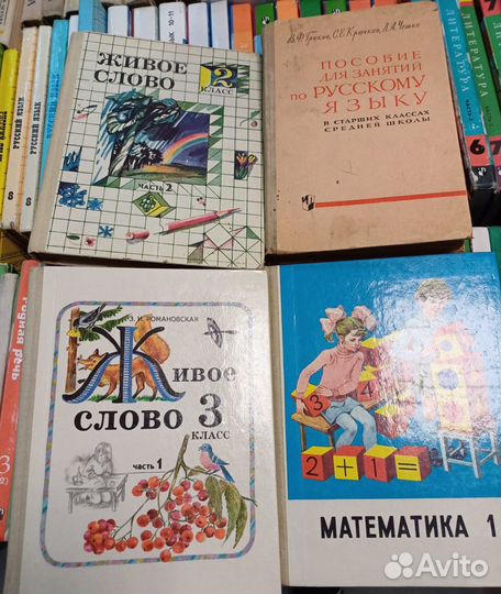 Русский Язык математика пособие учебник