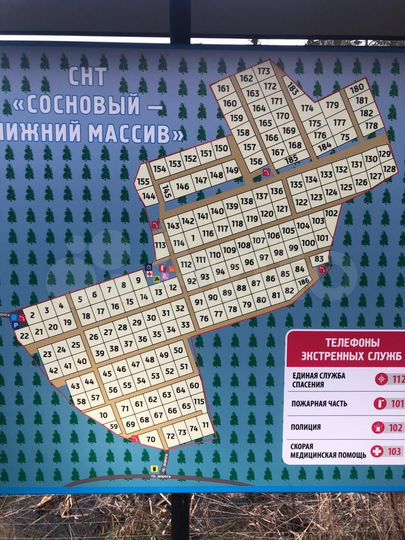 Участок 7,5 сот. (СНТ, ДНП)