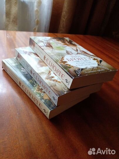 Элен Бронтэ. Романы