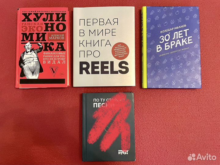 Книги Фаршатов Володар Иванов Хулиномика