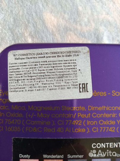 Тени для век