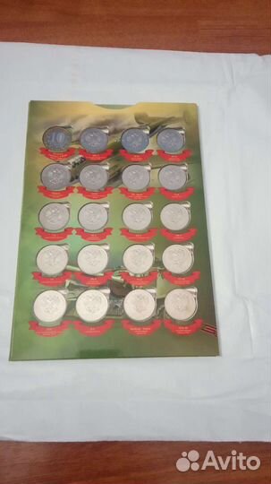 25 рублей оружие победы полный набор 20 монет