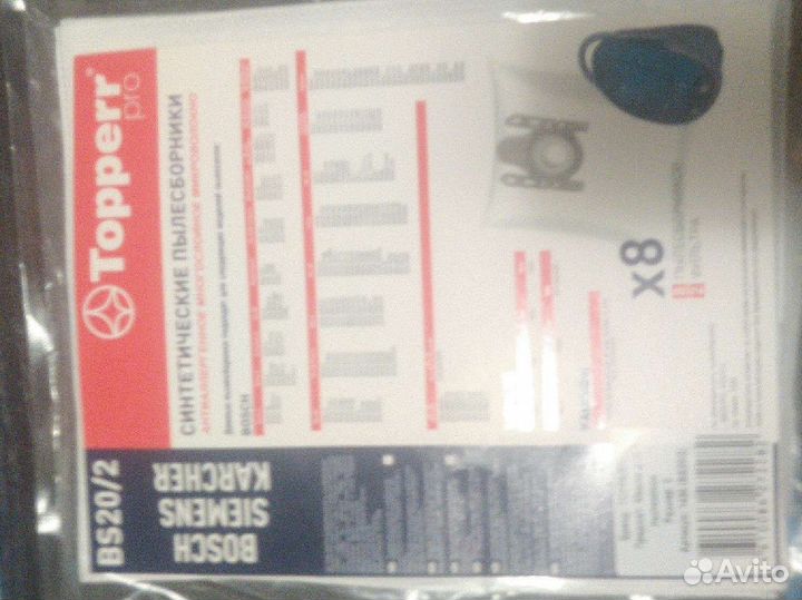 Мешки для пылесоса bosch