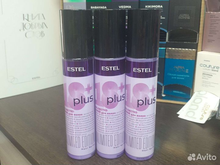 Эстель шампуни,бальзамы по одной цене