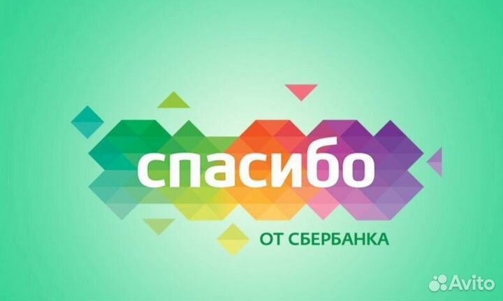 Обмен бонусов Сберспасибо
