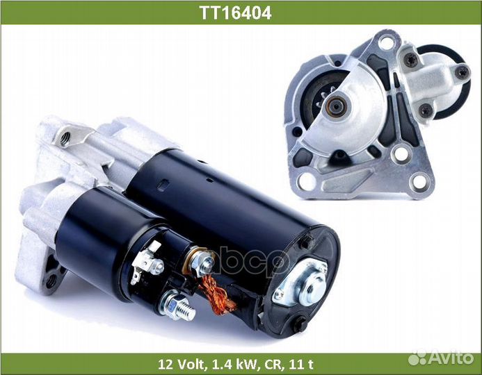 Стартер TT16404 Tesla Technics