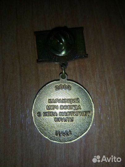 Знак. Авиация. 43-й омшап Севастопольский