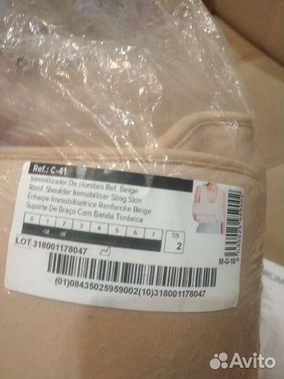 Бандаж для плечевого сустава