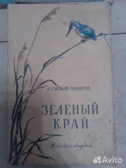 Книги по охоте СССР раритет