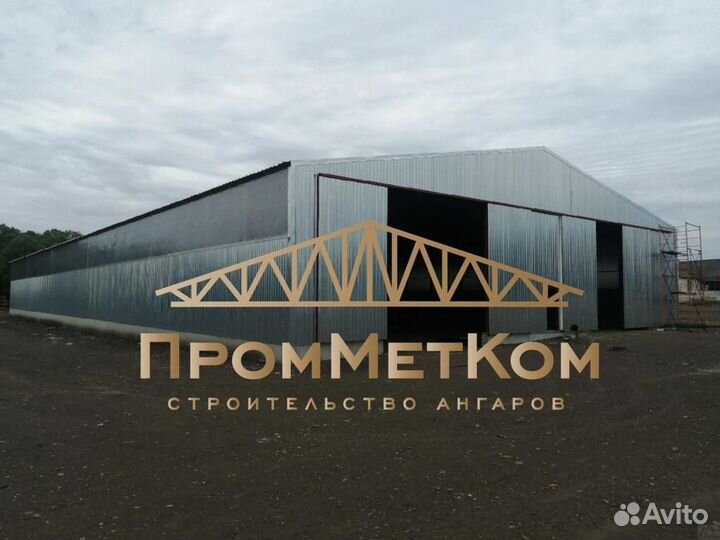 Ангар от производителя